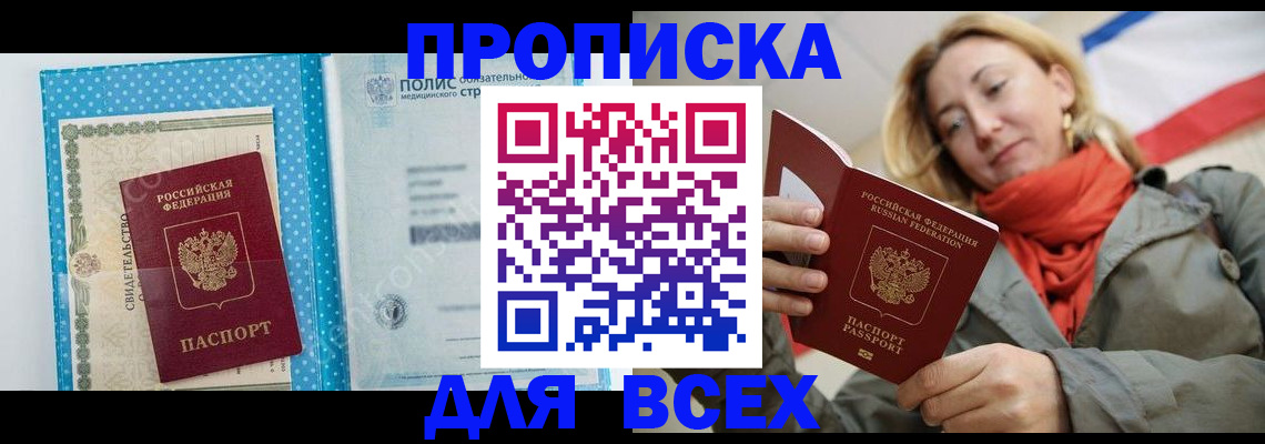 прописка поиск в Бавлах