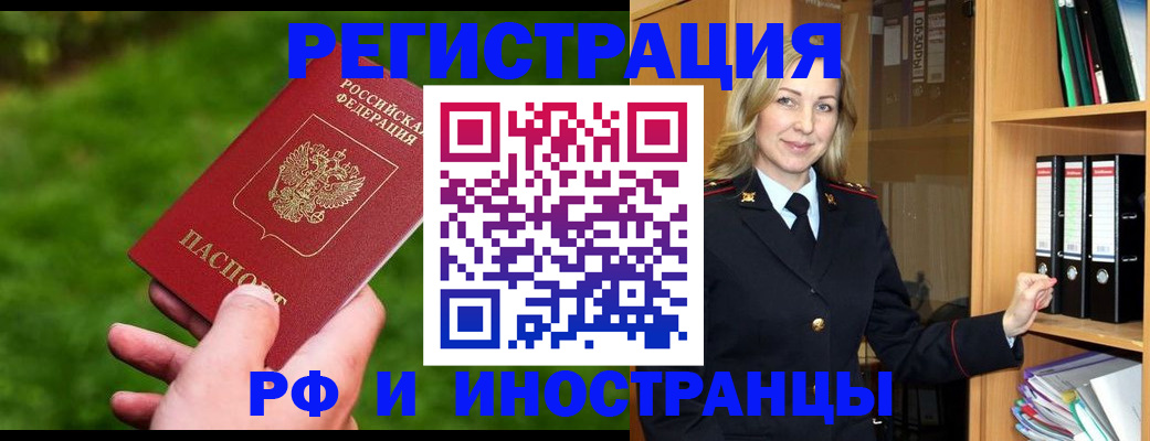 прописка ребенка в Бавлах