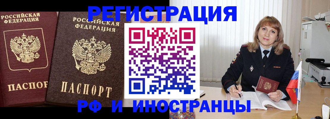 купить прописку в Бавлах