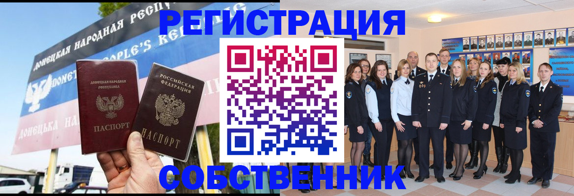 прописка в Бавлах